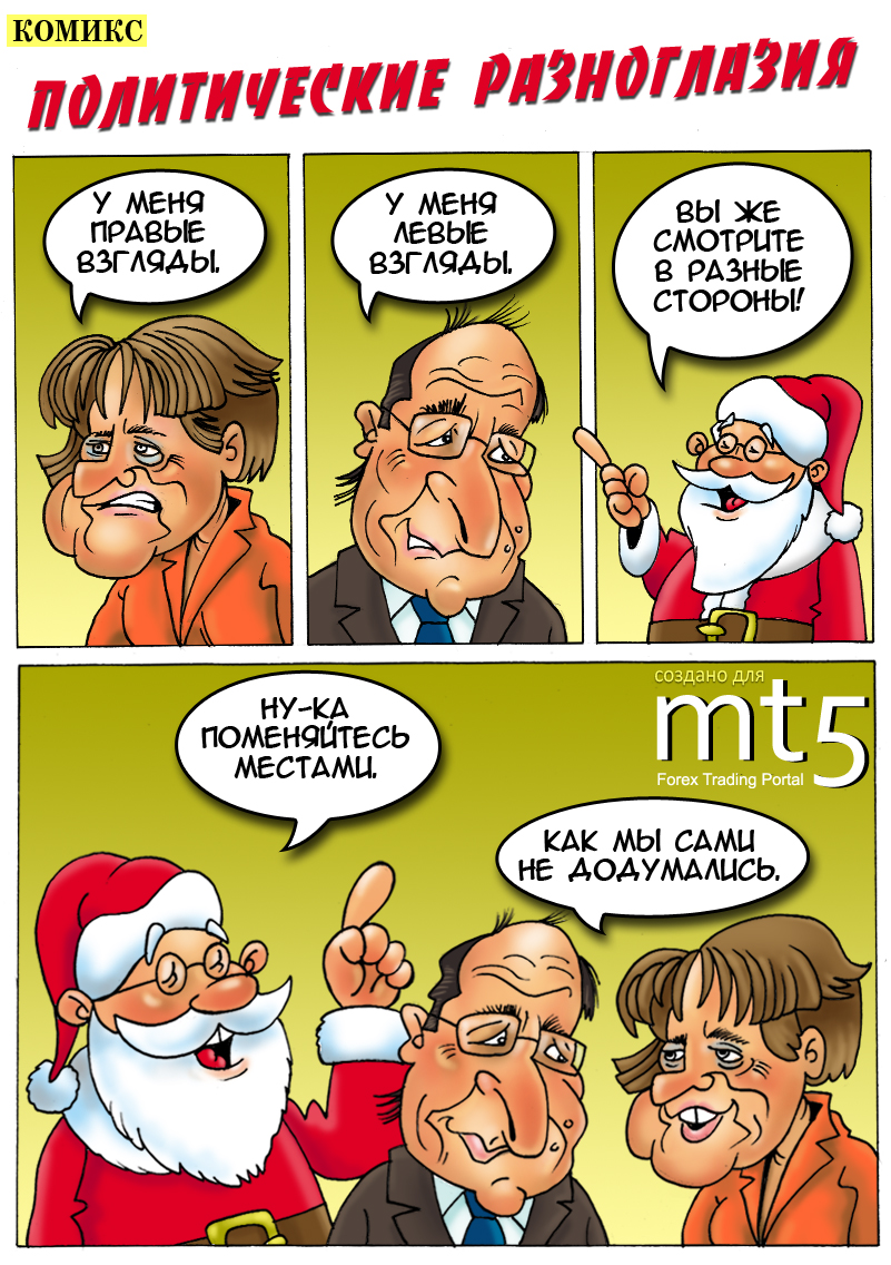 Разногласия между Меркель и Олландом нарастают