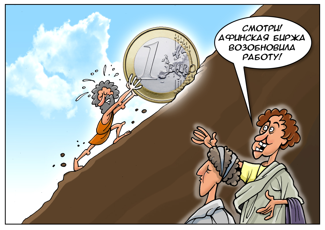 Пока страна решала, как всем долги вернуть, торговая площадка решила отдохнуть