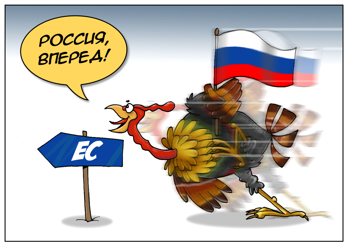 ЕС открывает дорогу российскому производителю, или разрешили завозить, но дома может не хватить!