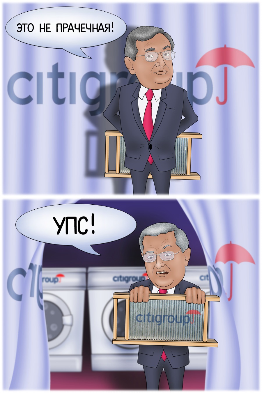 Citigroup подозревается в отмывании денег