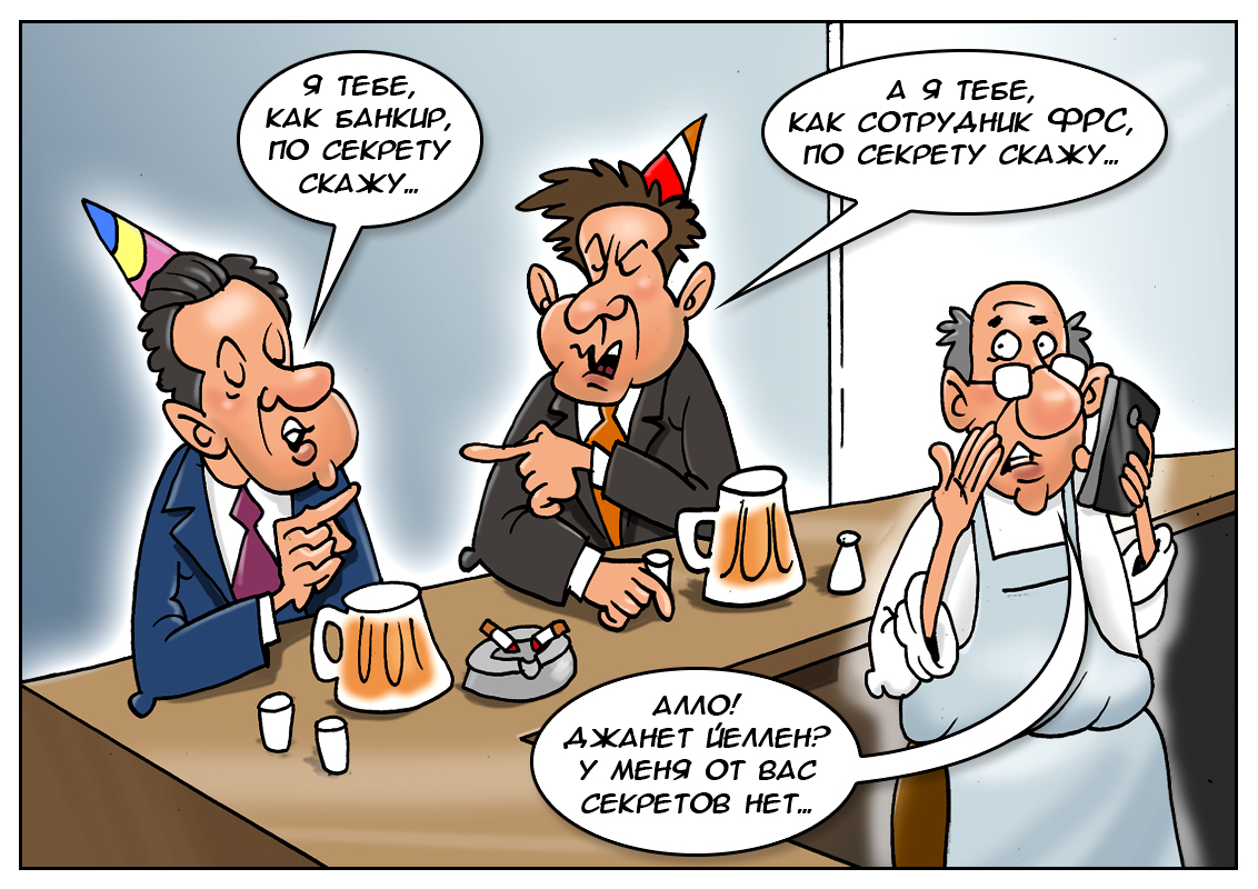 День рожденья &ndash; грустный праздник, или Веселились, отмечали и работу потеряли