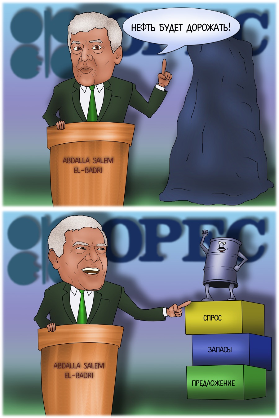 Глава ОПЕК предсказал дальнейшее подорожание нефти