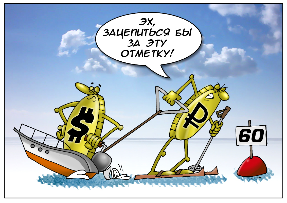 Валютные войны, или суровая битва за очередную высоту! 