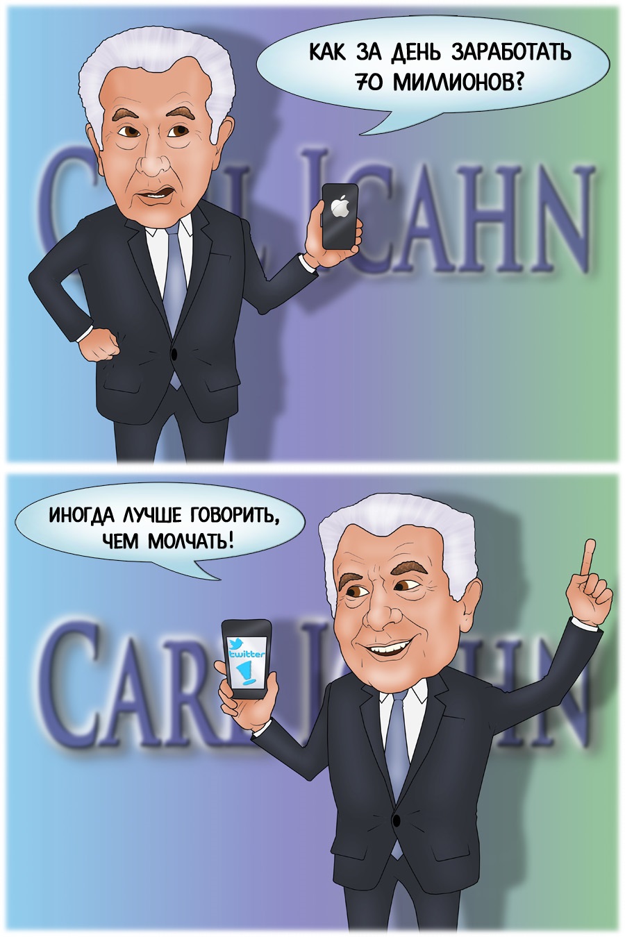 Пост в Twitter поднял капитализацию Apple на $8 млрд 