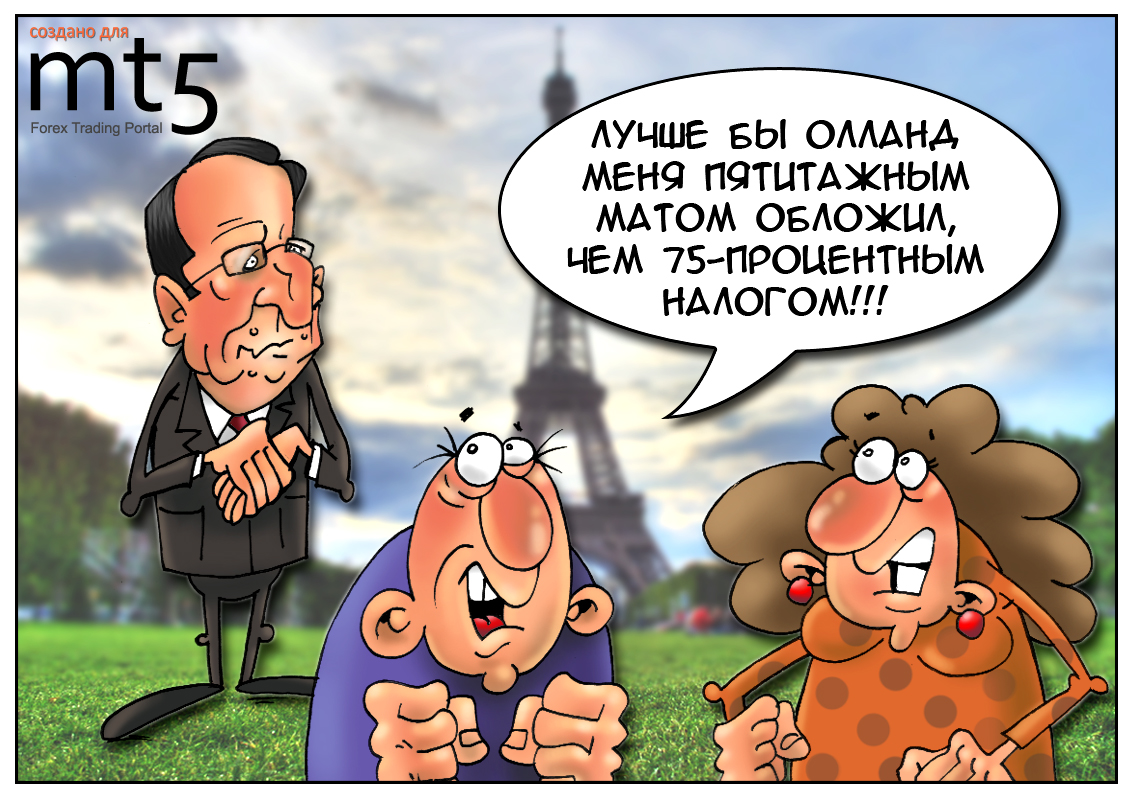 Налог на роскошь все-таки вводят во Франции