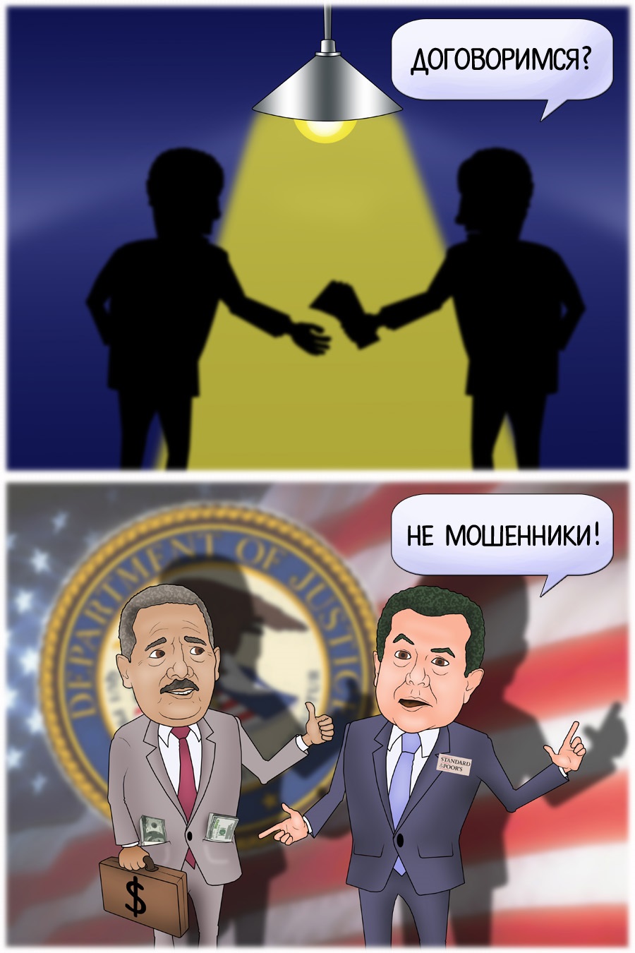 Агентство S&amp;P больше не станет обвинять США в политическом преследовании