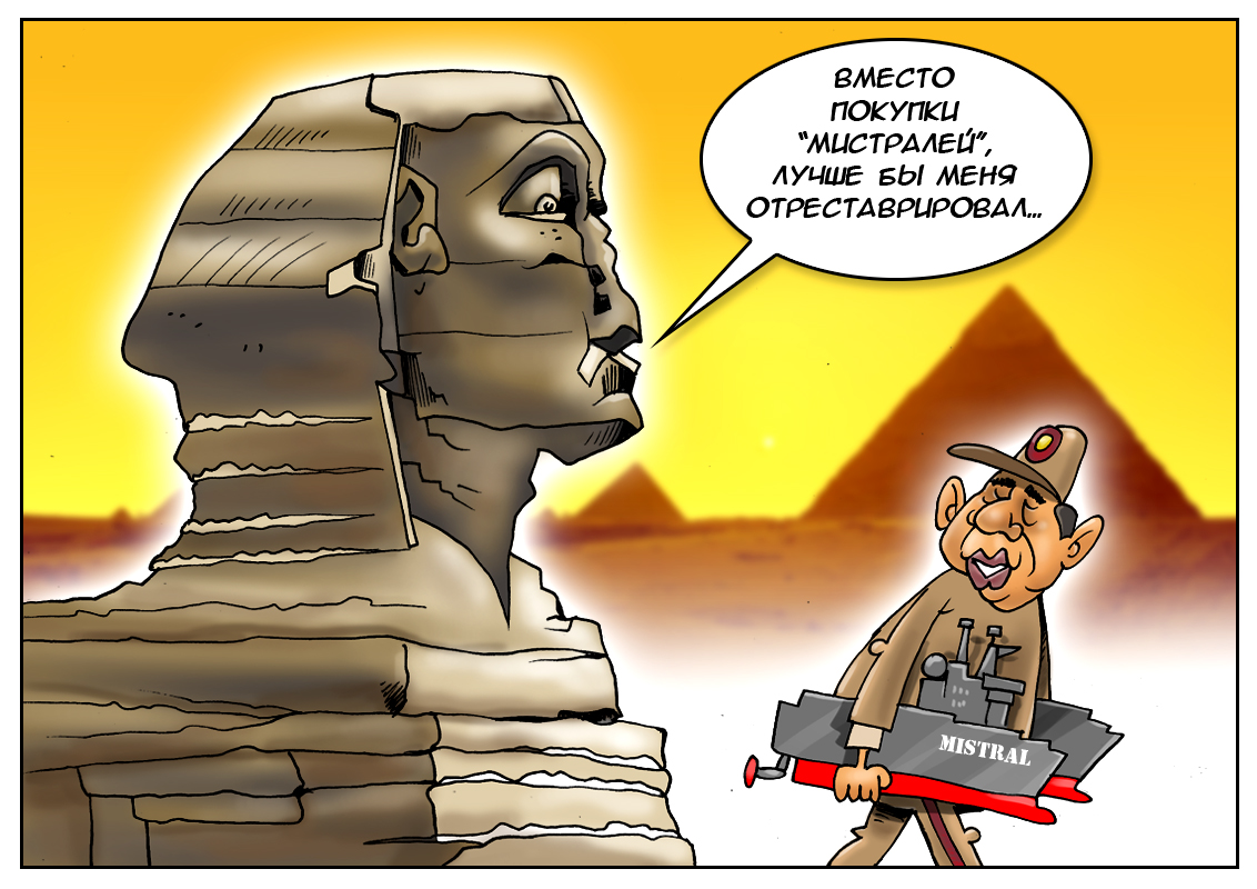 &laquo;Мистрали&raquo; для Египта: цена вопроса