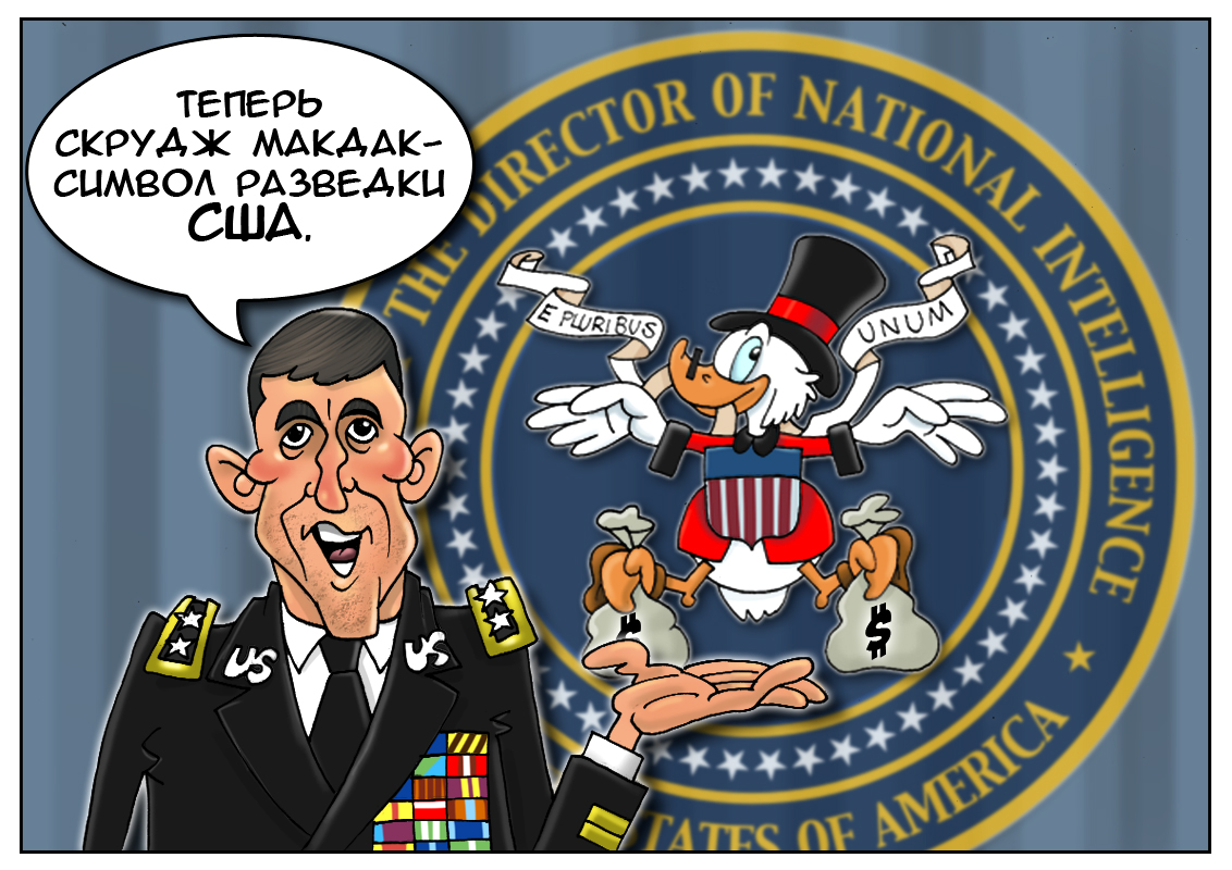 Американский подход: Когда распределяется бюджет &mdash; разведчикам ограничений нет!