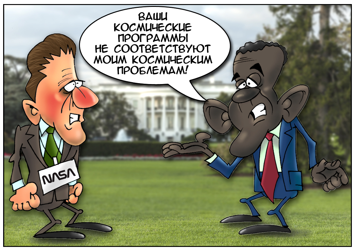 Экономический кризис «сворачивает» космические программы