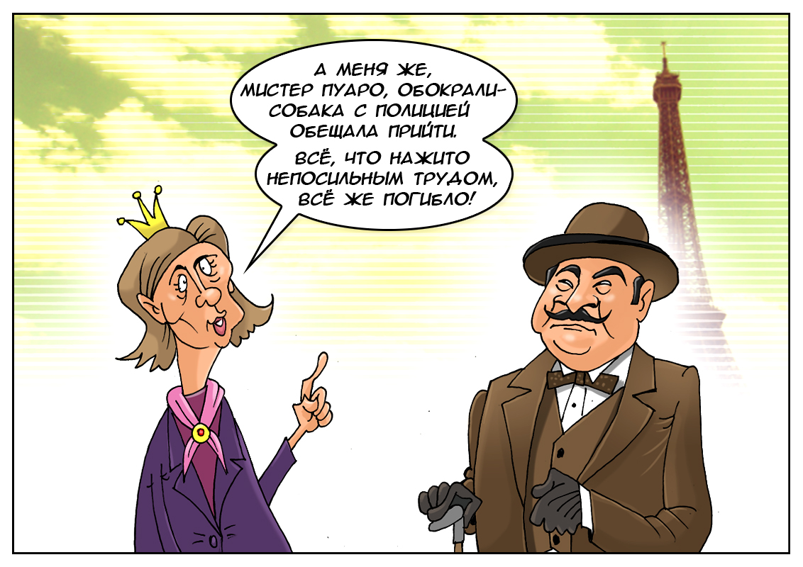 Современный Робин Гуд, или в зоне интереса &mdash; бельгийская принцесса!