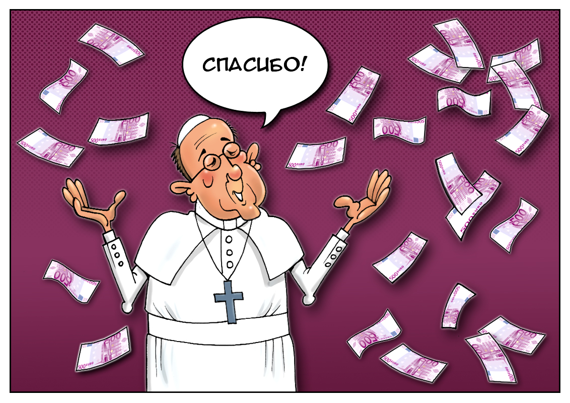 Простые граждане считают от зарплаты до зарплаты, при этом миллионы неучтенные у Папы