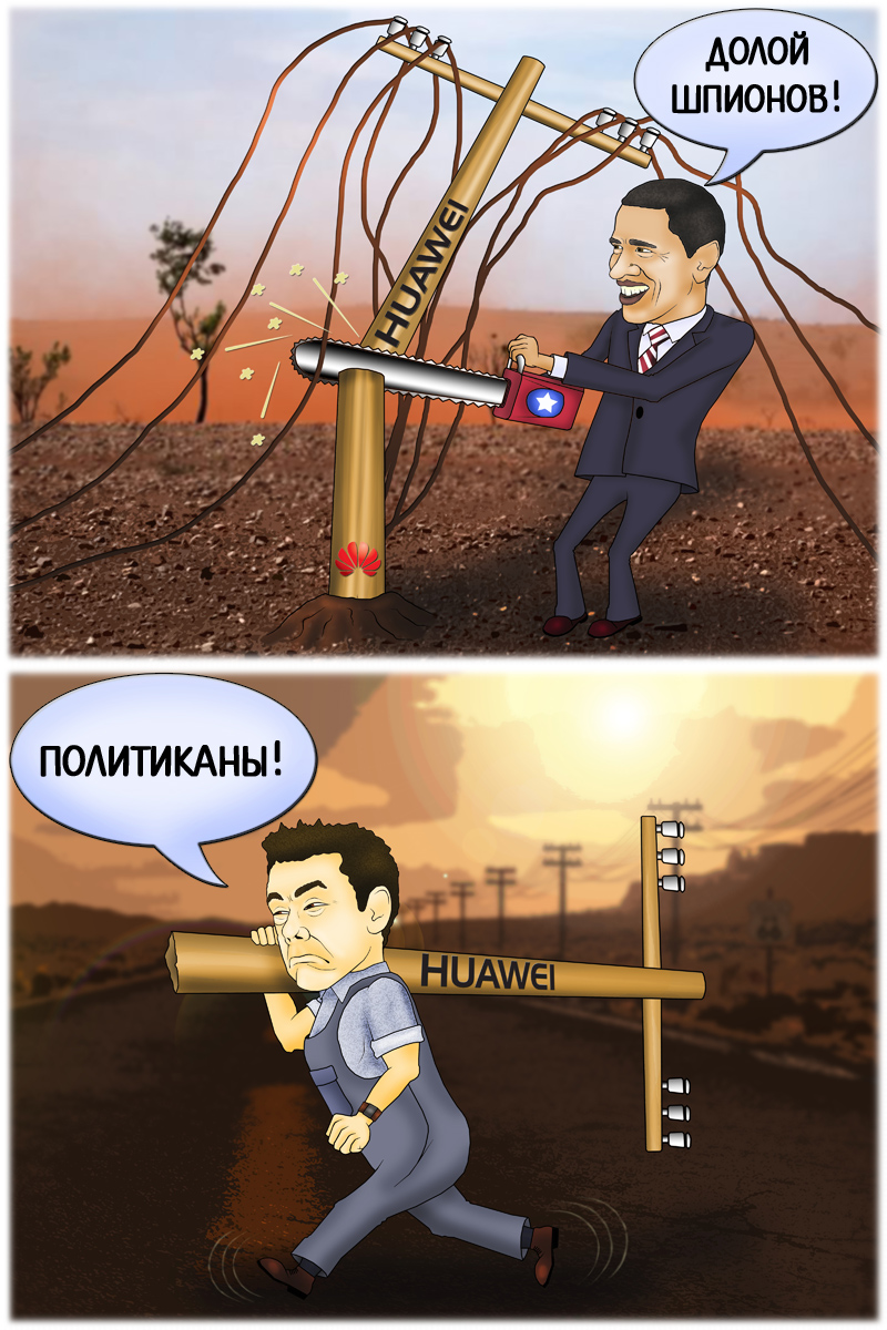 Заподозренная в шпионаже китайская компания отказалась работать в США