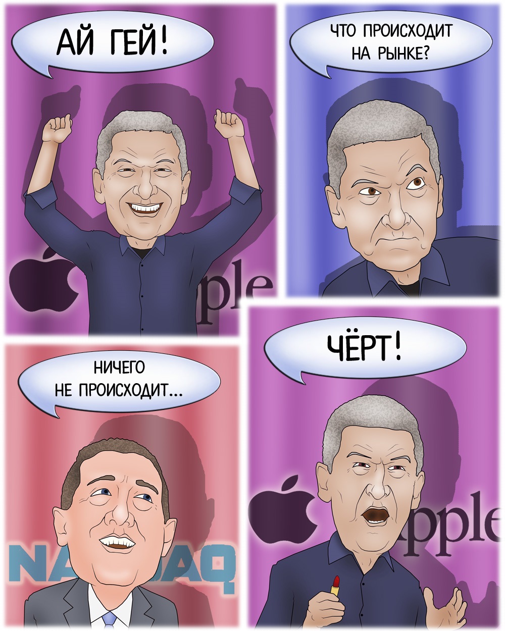 Рынок спокойно отреагировал на нетрадиционную ориентацию главы Apple