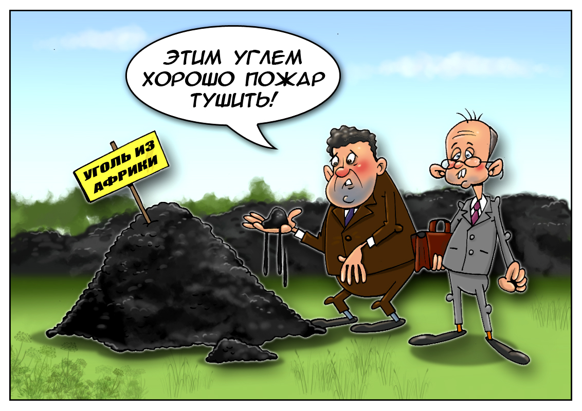 Зимние приметы: Не будет жарким новый год, купили уголь &mdash; да не тот