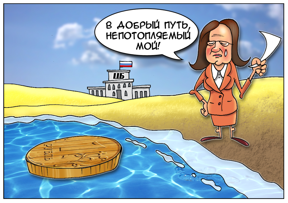 Деревянный в свободном плавании!