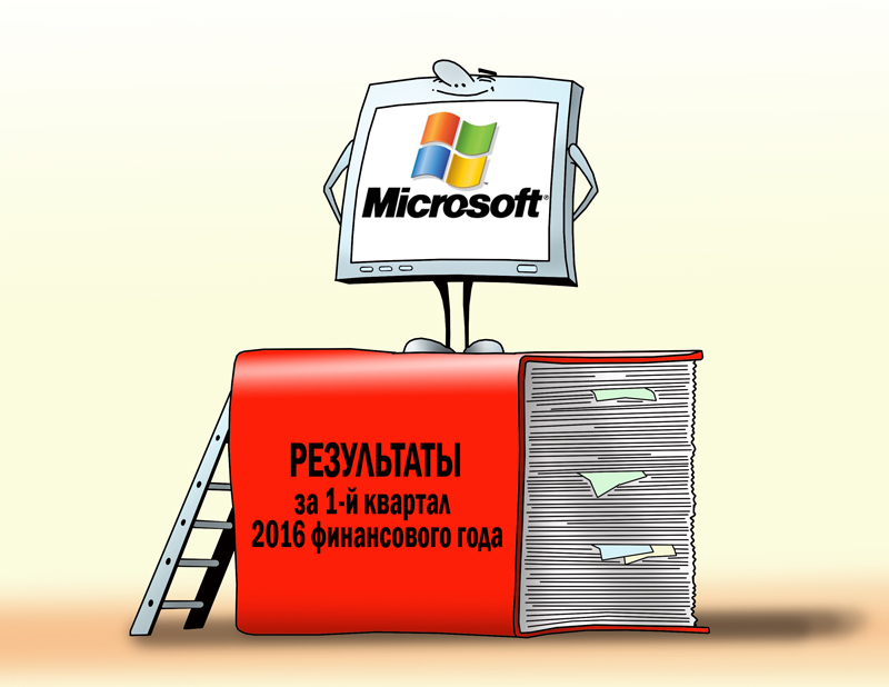Microsoft увеличила прибыль и выручку в первом финквартале
