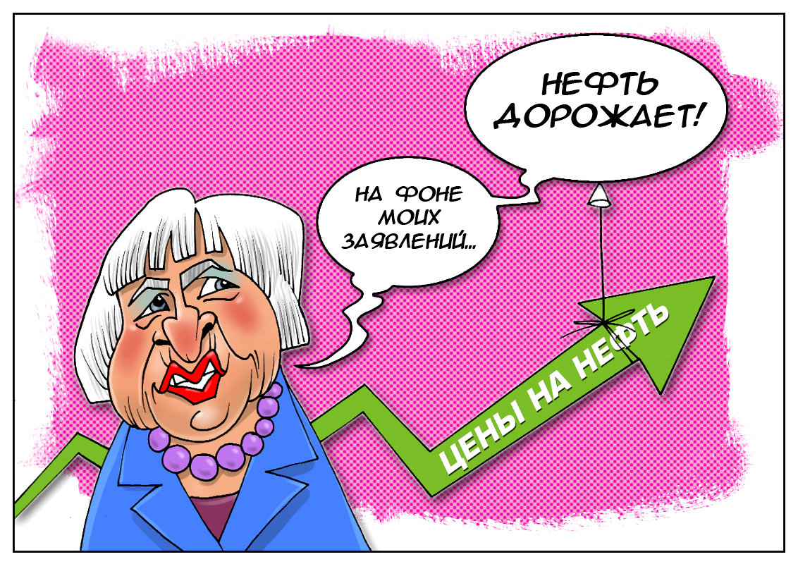 Магия заклинаний: глава ФРС говорила слова, и под эти слова цена нефти росла...
