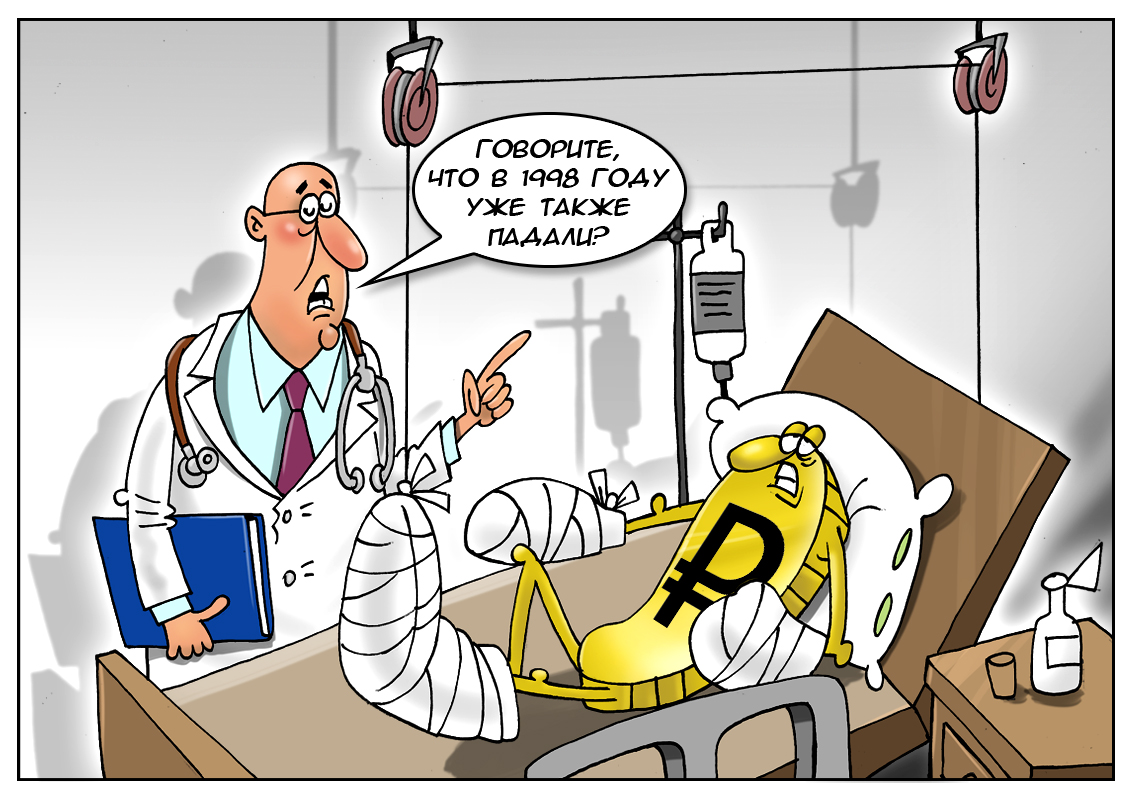 Ностальгия: в Новый год вспоминаем мы дефолт!