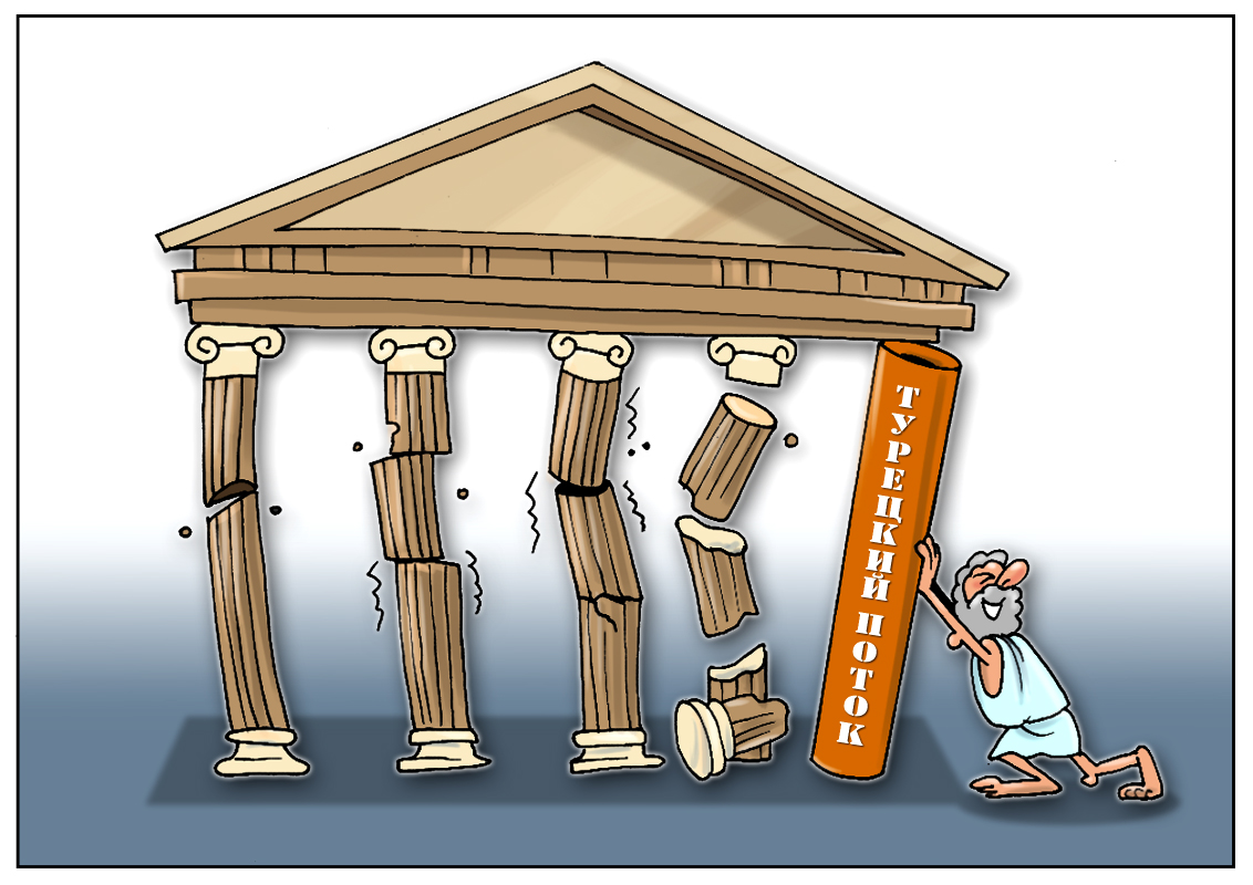 Новое направление: Поток &laquo;Турецкий&raquo; нам необходим! Тем более пришла поддержка из Афин!