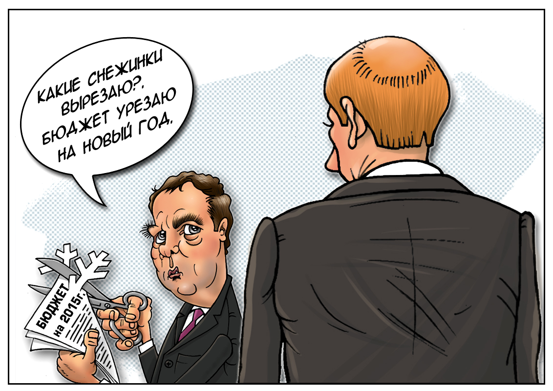 Загадка российской экономики: Сокращается бюджет, а денег не было и нет!