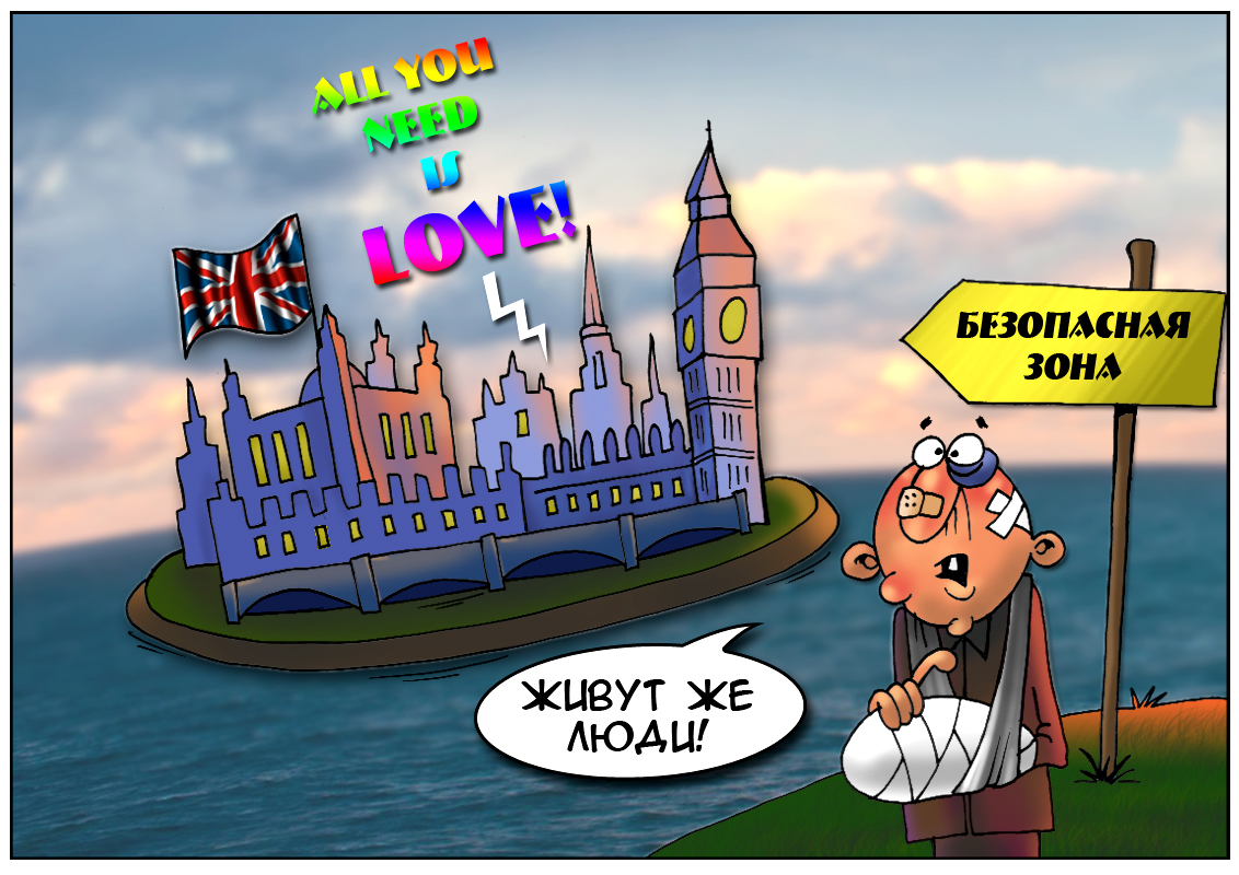 Жители Туманного Альбиона спят спокойно