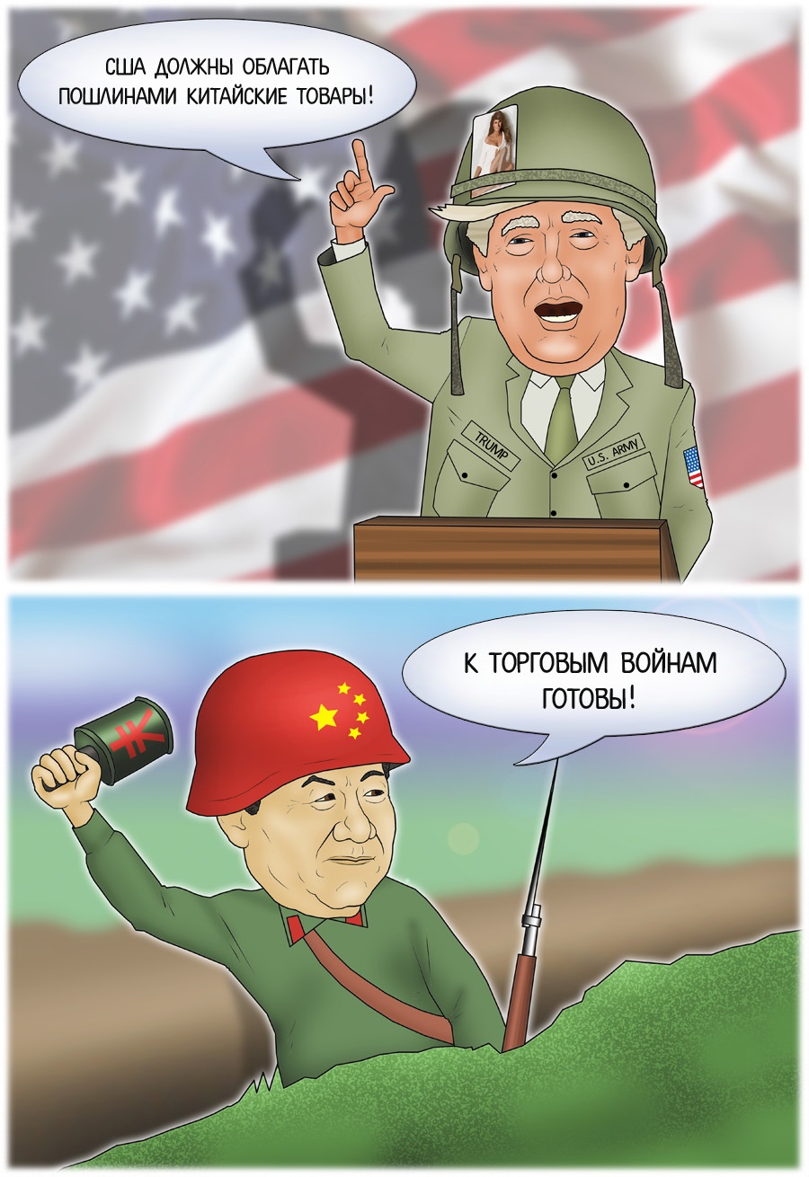 Китай допустил начало торговых войн с США