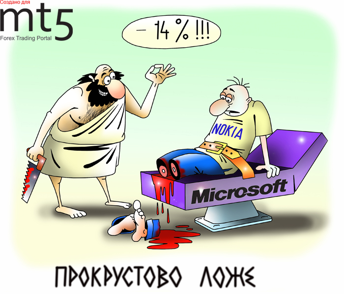 Альянс с Microsoft обрушил акции Nokia на 14 процентов