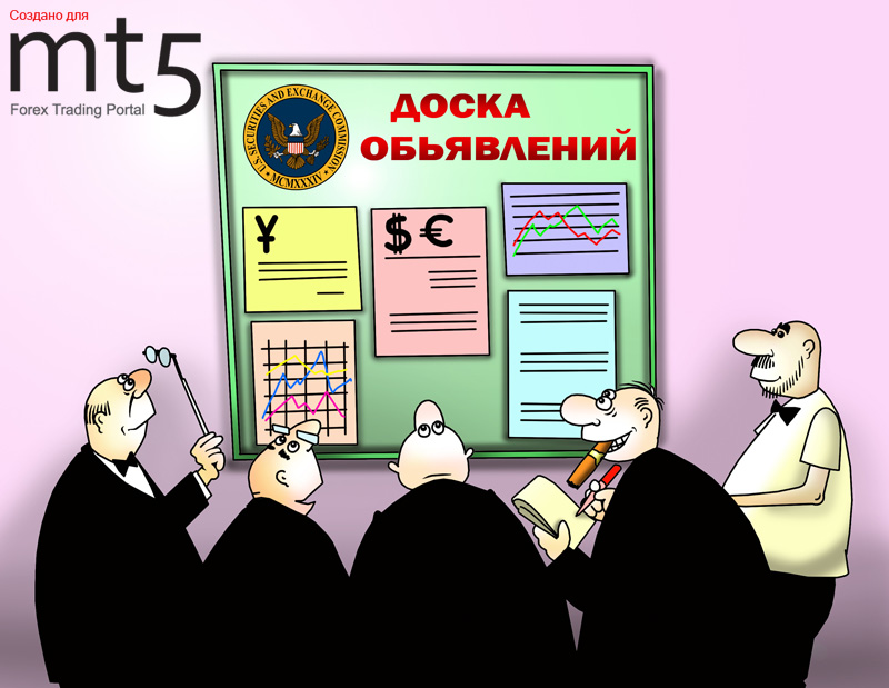 SEC задумалась о повышении "общительности" компаний перед IPO