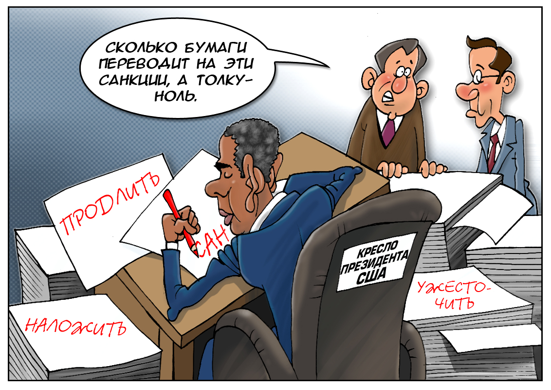 Российский колорит: От смеха больше нету сил. Обама санкции продлил!
