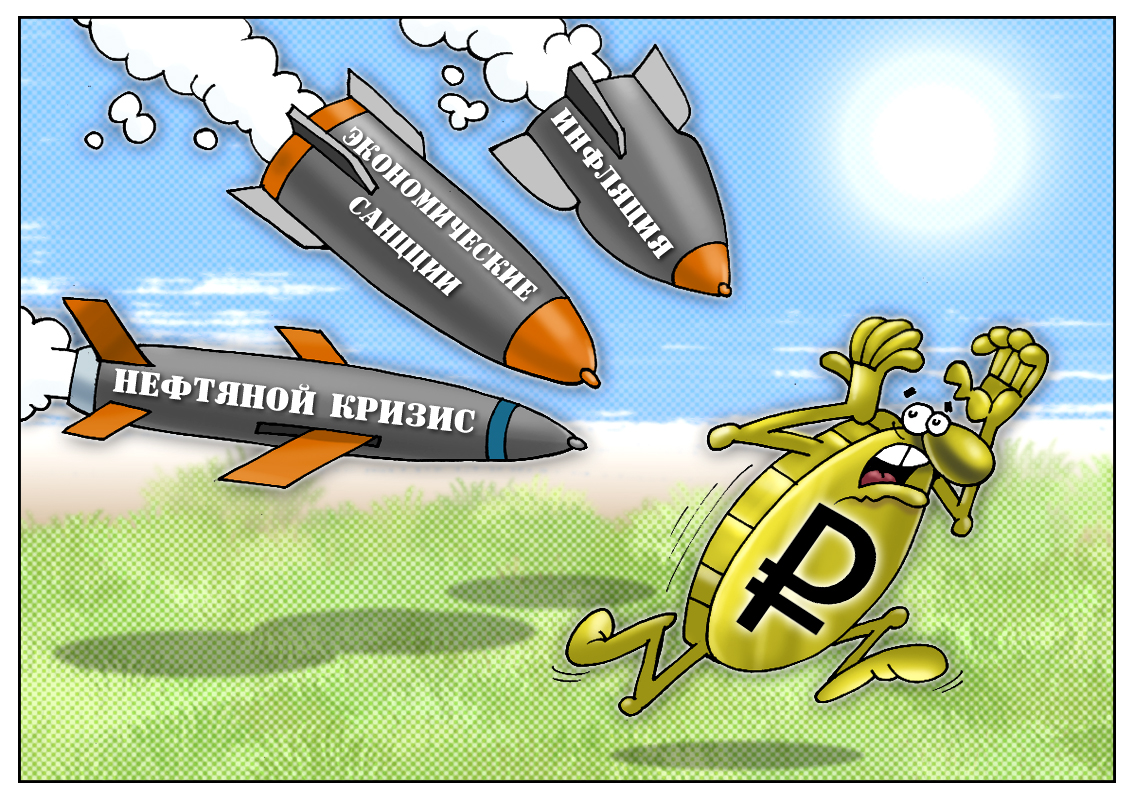 Масштабная переоценка ценностей как следствие новых &laquo;рекордов&raquo; рубля