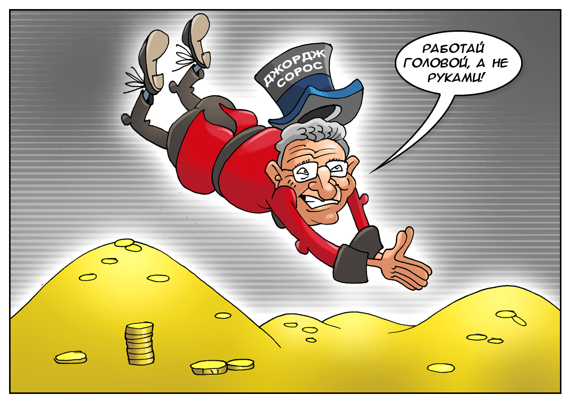 Джордж Сорос: В любой непонятной ситуации скупайте золото