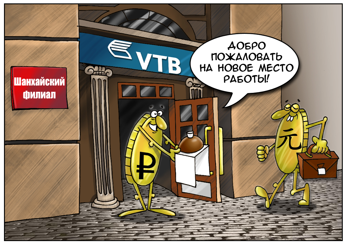 Банк картинки прикольные