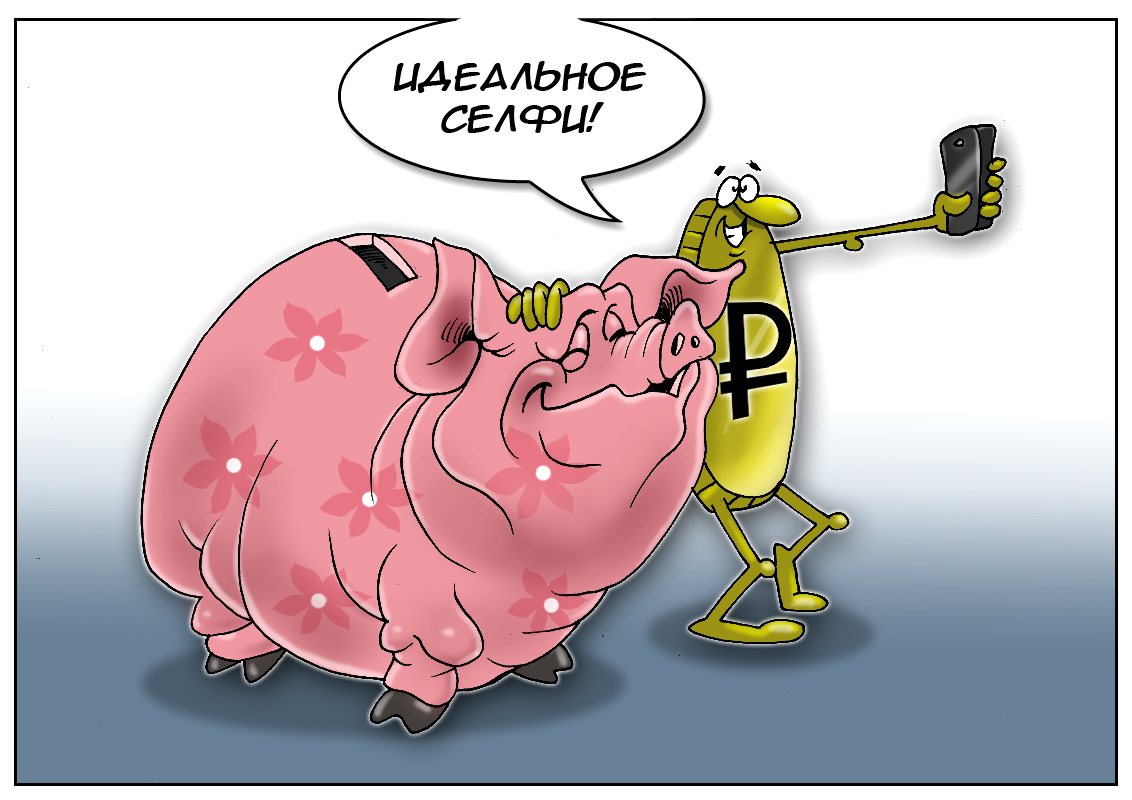 Сильный рубль как радость для народа и проблема для правительства