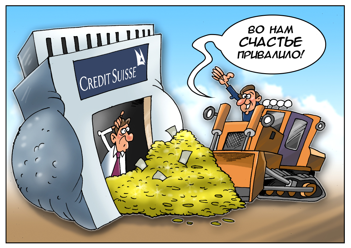Credit Suisse: регулярно растущая прибыль как повод для безграничного оптимизма!