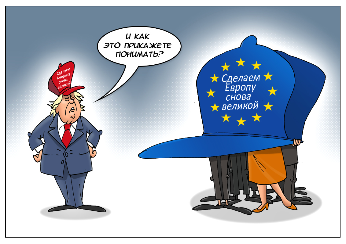 Новый американский президент как лучший повод для объединения Европы