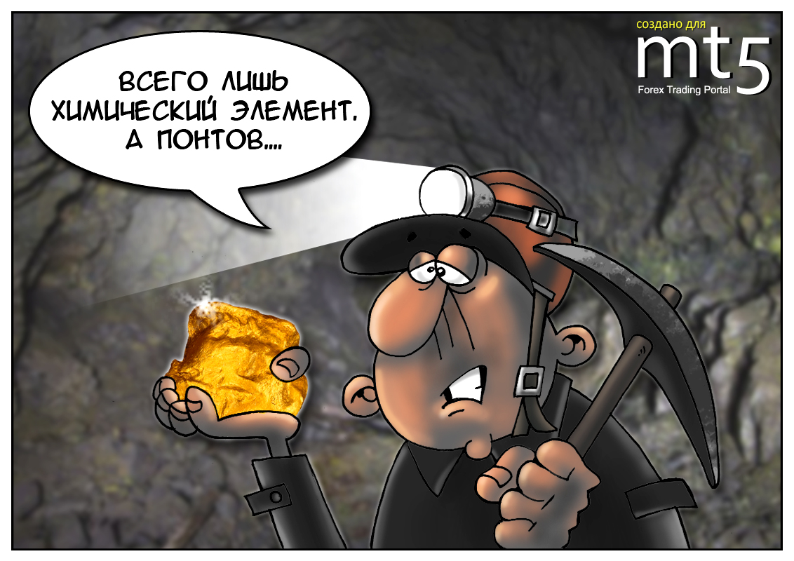 Миру угрожает прекращение добычи золота