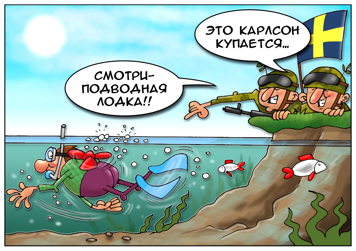 Деньги тратили, искали, а подлодки след простыл, лишь на берегу осталось красной краской &laquo;Миру &mdash; мир!&raquo;