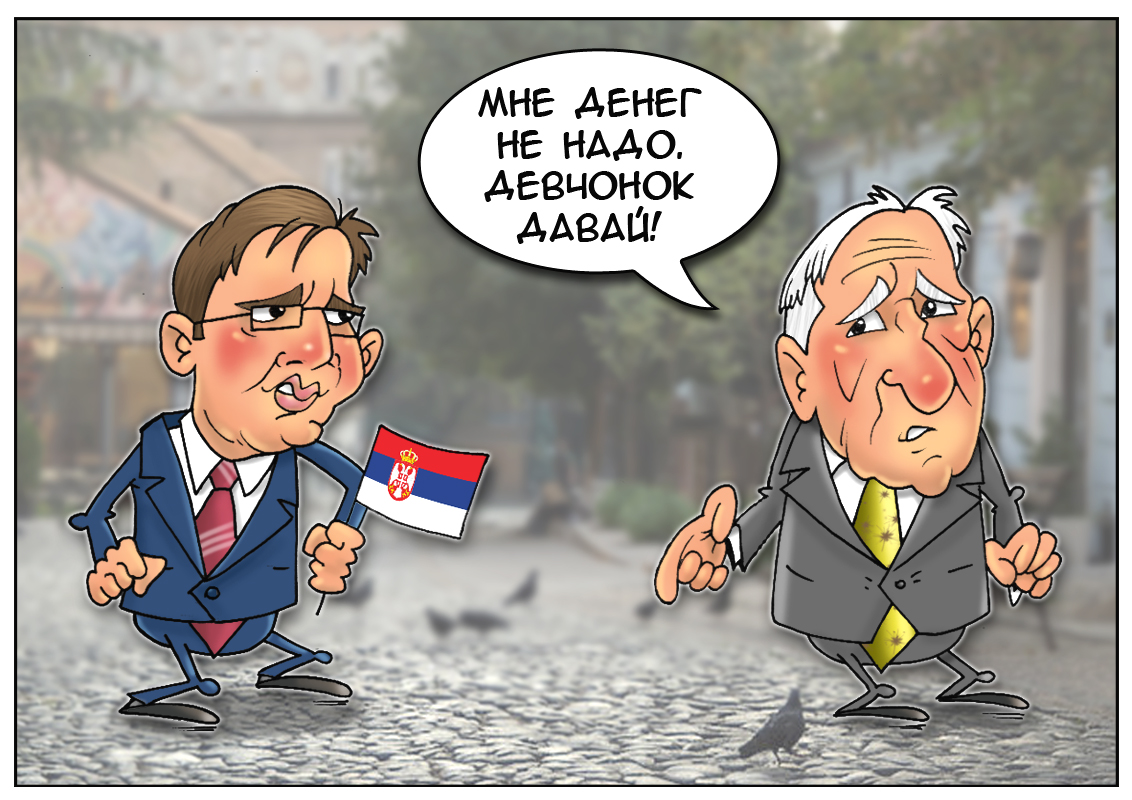 Сербия &mdash; страна советов и бесплатных советников!