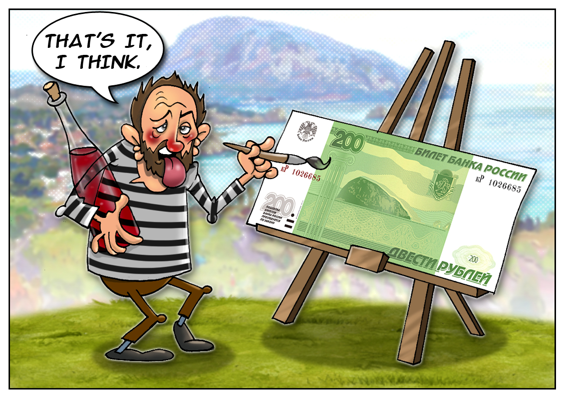 New design of Russian ruble