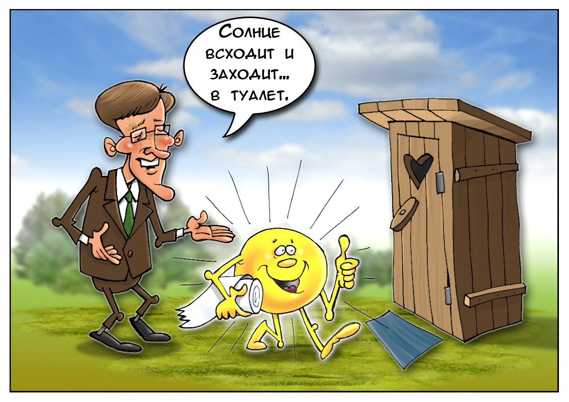 Новейшие индийские мантры: Солнечный свет, заряди туалет!