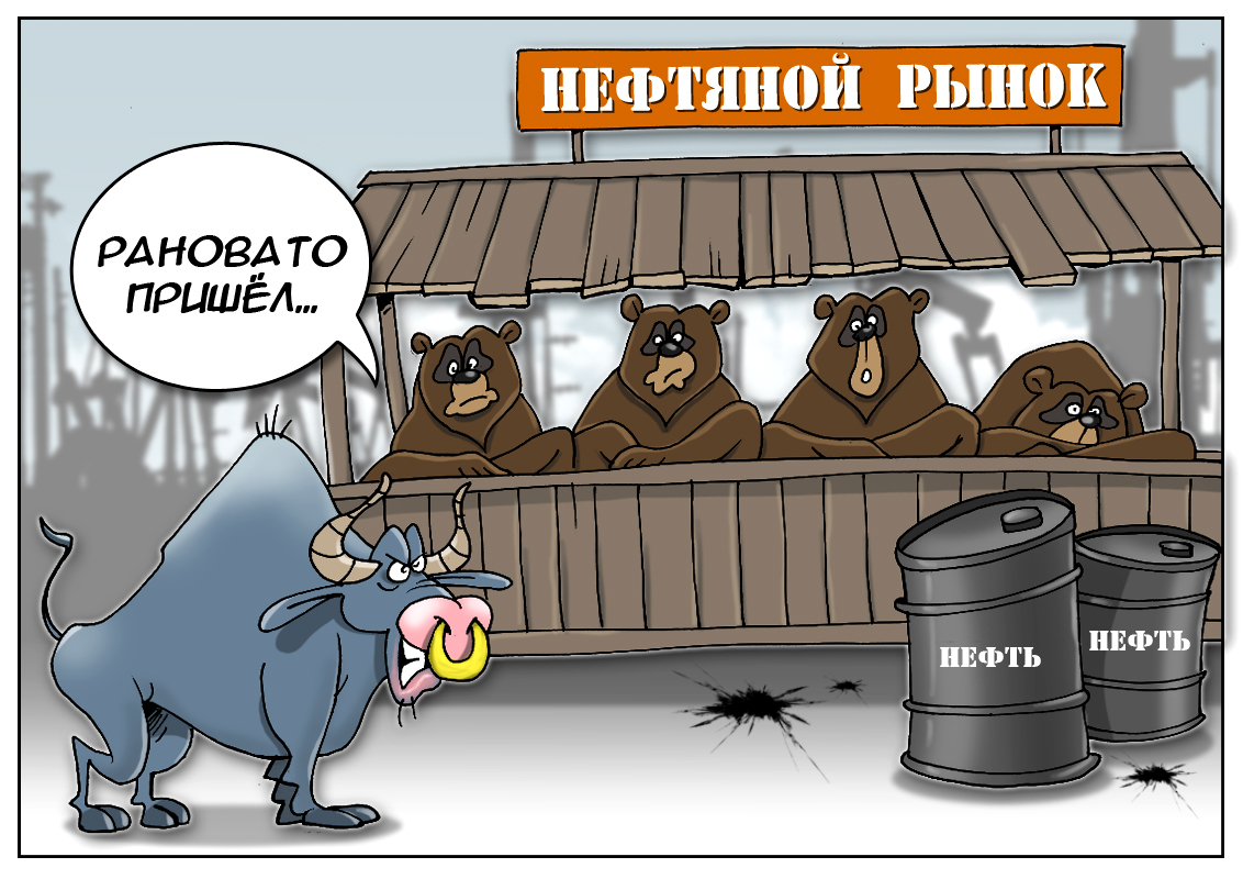 Трейдеры нефтяного рынка: Когда становится скучно совсем, мы начинаем верить в рост цен!