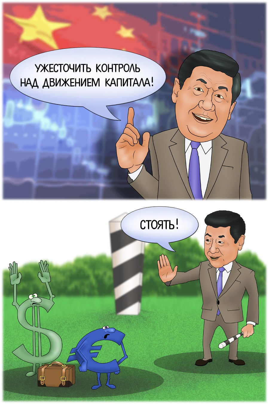 Китай ужесточил контроль над движением капитала 