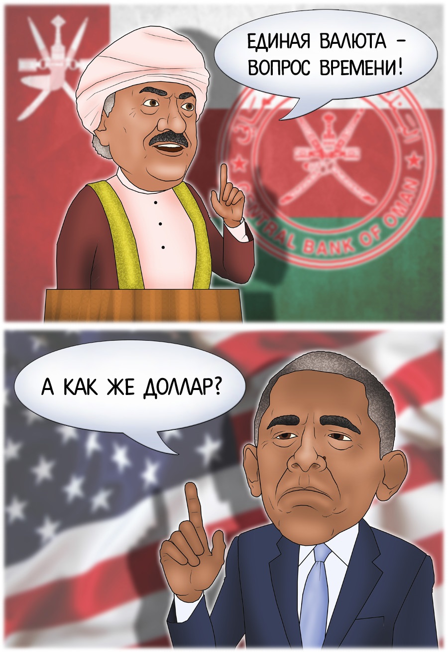 Создание единой валюты Персидского залива назвали неизбежным