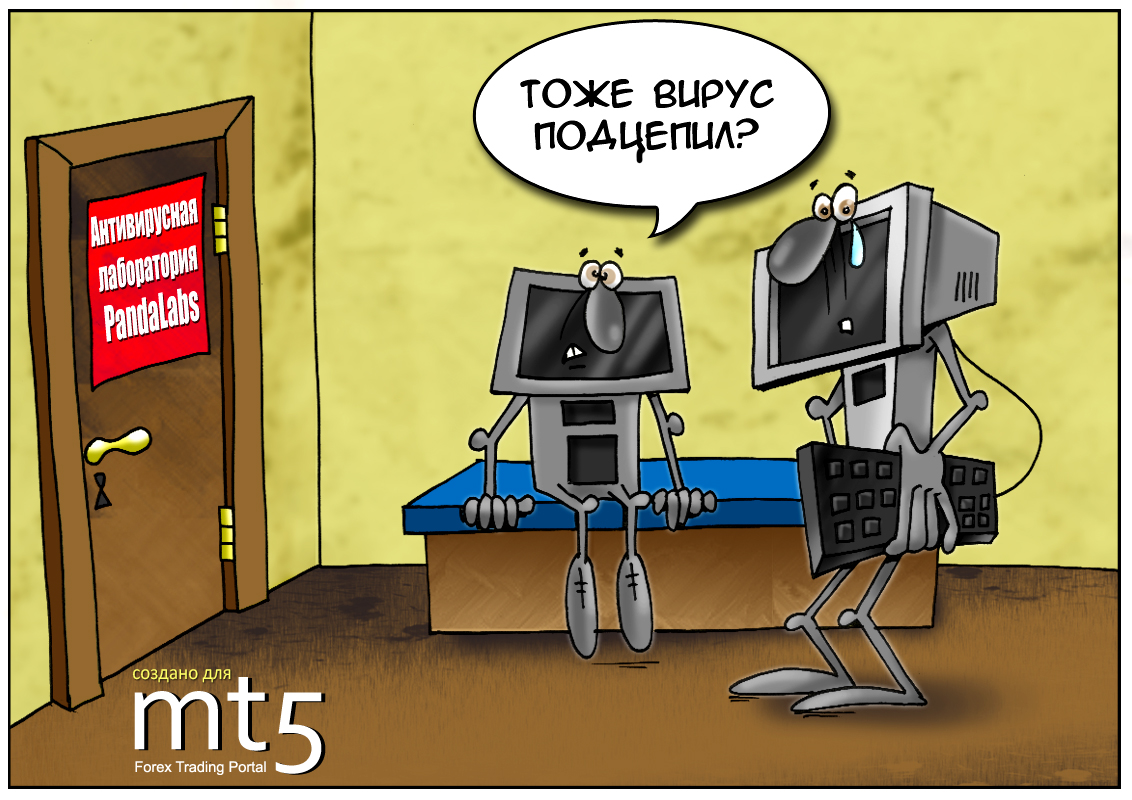 Треть компьютеров мира заражены вредоносными программами
