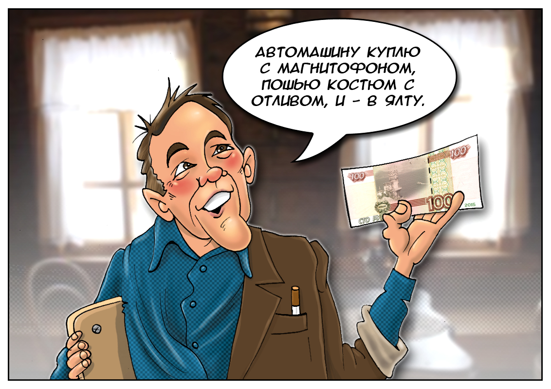 Планы Центробанка: Новые деньги печатай скорее, а то мало что купишь на сто рублей!