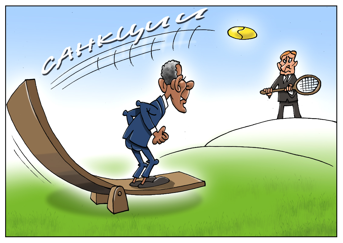 В Новый год с новыми санкциями, или вы нам запрет, а мы вам в ответ!