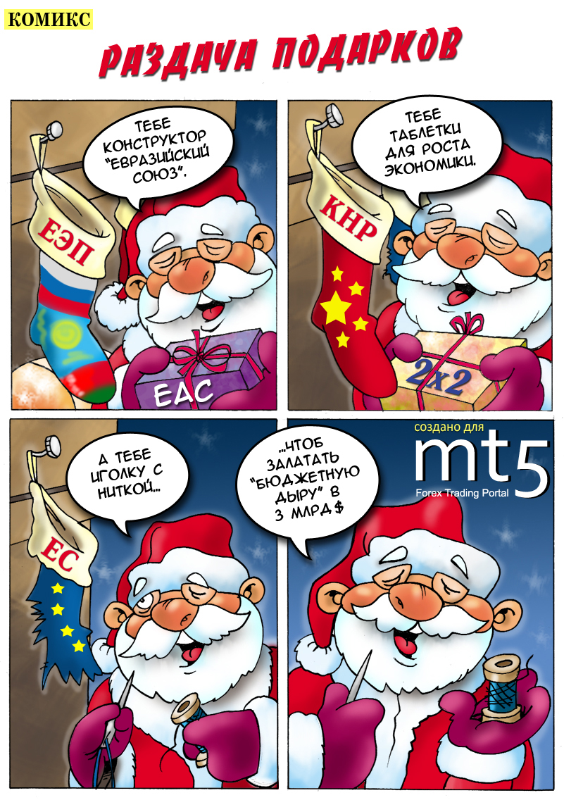 2012-й подходит к концу