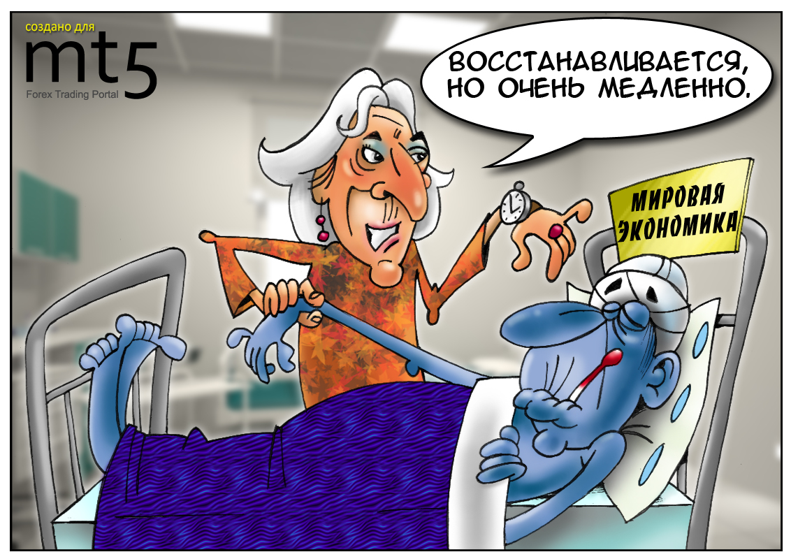 &laquo;Хрупкое&raquo; восстановление мировой экономики вызывает опасения экспертов