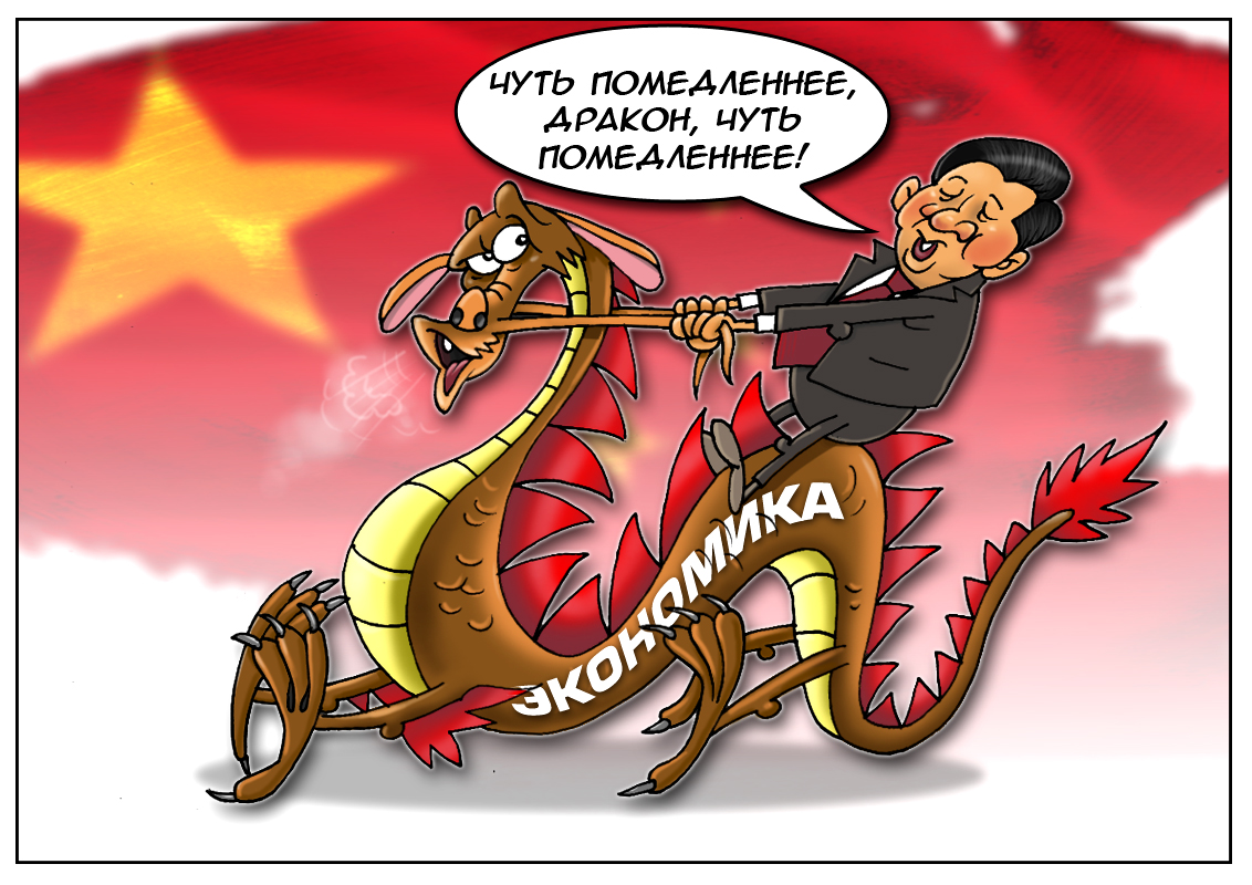 Китай: всего одна небольшая передышка перед очередным экономическим прорывом