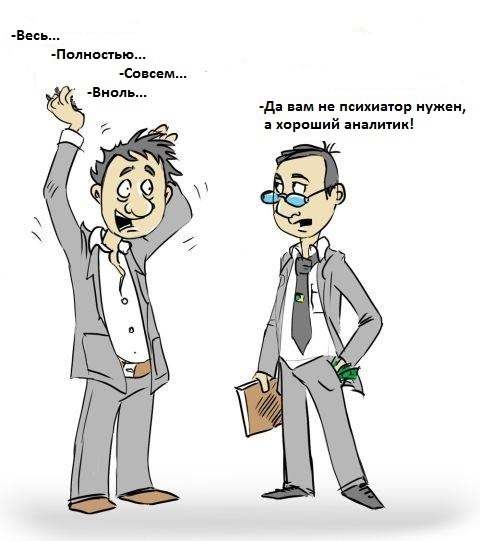 Картинка трейдер прикол, надписи обожаю тебя